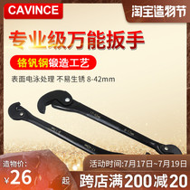 CAVINCE universal wrench pipe wrench movable pliers 8-42 inch multi-function live wrench water pipe repair tool opening