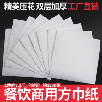Spot commercial Towel Paper 9 Jin Hotel Hotel Exclusive Square Tissue Napkins Napkins Wholesale Custom Imlogo