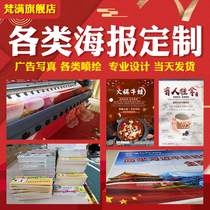 HD advertising signs inkjet inkjet stage 520 light cloth Indoor outdoor indoor outdoor adhesive photo car stickers