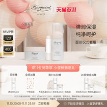 (Buy Double 11) Bonpoint Facial Cream Hydrating Moisturizing Lip Balm Foam Facial Cleanser Gentle Cleaning Autumn Winter