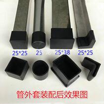 Stool set triangle iron rubber pad rack iron bed foot pad stool leg iron frame table set 40 50 non-slip foot cover