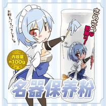 Japan EXE Name Instrumental Rover Cup Clitoral Reverse Mold Spice for Comforter Maintenance Powder Adult Sex