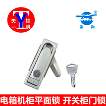 Sea Xiang MS713 Electric Cabinet Lock Plane Lock Outdoor Distribution Box Lock Square Switch Cabinet Lock Point Key