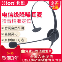 Hion Bein DH90 telephone headset call center operator electric sales customer service telephone marketing machine headset