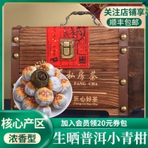 (Customizable) Xinhai Xiaoqing Puer Tea Cooked Tea Tea Orange Tea Chen Pi Tea Gift Box 500g