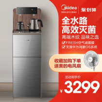 Midea water dispenser household vertical bottom bucket automatic dual water outlet smart screen Tea Bar machine Yuejia 1907