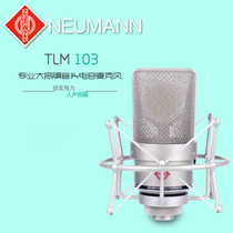 German Neumann Nosoundman TLM103 Large vibrating film capacitive microphone small U87 brand new original
