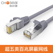 Choseal Choseal super five network cable finished pure copper high-speed computer connection jumper Home broadband monitoring router Switch shunt High-speed eight-core cat5 twisted pair