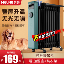 Meiling heater Vertical household electric heating Electric heater Energy saving silent oven constant temperature drying oil Ting