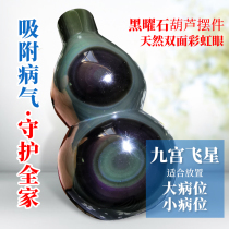Natural Crystal obsidian gourd ornaments patron Saint town house safe transfer feng shui Wangcai double-sided rainbow eye