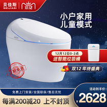 Fully automatic smart toilet sterilization without water tank home smart seat and small household Special