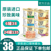 Imported cherished cat canned cat snack fishmeat and shrimp 6 cans of pet cat cat staple food tank wet grain