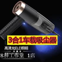 Gift hose car wash shop wireless car vacuum cleaner three-in-one model suction head car usb interface new