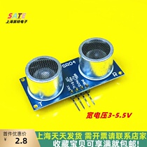 Ultrasonic ranging module HC-SR04 new version of industrial ultrasonic sensor V3 0 wide voltage 3-5 5V
