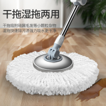 Kailijie K5K6 special mop rotary replacement parts Jieshibao mop head hand pressure thickened mop single handle