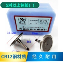 Wire cutting mechanical and electrical hardware accessories Wire cutting guide wheel Wuxi guide wheel Xieye guide wheel 576 CR12 material