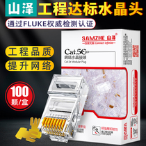  Shanze super category 5 crystal head gold-plated 8-core pure copper computer network rj45 connector network cable Super category 5