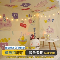 Room Pint Magnetic Attraction Style New Upgrade College Student Dorm Bed Curtain Underlaid Woman Totally Enclosed Upper And Lower Paved Shade shade Shield Ash