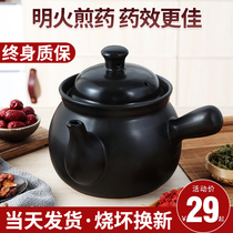 Medicine pot casserole cooking medicine home old-fashioned ceramic decoction Chinese medicine open fire special stewed medicine soup stew pot