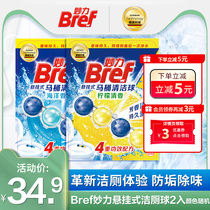 Bref Miaoli toilet cleaning toilet ball deodorant to odor Hanging magic ball toilet cleaner household 2 into