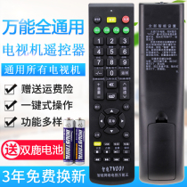 Universal TV remote control LCD Changhong Konka Skyworth Hisense vintage multi-function TV remote control universal type