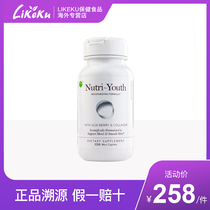 Confidence Pharmaceuticals USA Import anti-sugar pill Glutathione Essence Collagen Peptide anti-glycosylation Non-sugar resistant