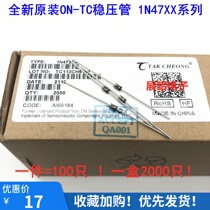 TC Dechang ON original regulator 1N4735 1N4735A 1W 6 2V gold seal (100 only price)