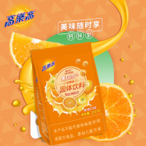 Gaulega milk excellent 200g fragrance orange fruit juice powder soluble solid drink