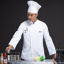 West Restaurant Hotel Hotel Restaurant Chef Overalls Chef Overalls Bake Kitchen Chef Waiter Autumn and Winter Men