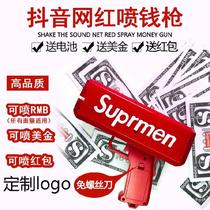 Party nightclub toy gun bar spit banknote machine celebration jet props banknotes money sprays gun photography jet gun