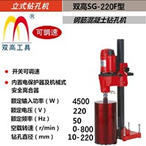 Double high new Hebei Province adjustable speed vertical water drilling rig reinforced concrete perforated electric reamed drill high power