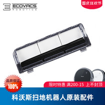 Covos sweeper DN55 DN33 DN36 DN320 original accessories roller brush cover edge brush Haipa Rag