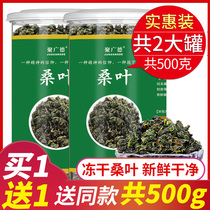 The official flagship store of dried mulberry leaves extra fresh antiperspirant Chinese herbal medicine after mulberry leaf tea cream