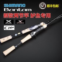 SHIMANO SHIMANO Luya Rod BANTAM Bang Tom Luya Rod long-shot bass water rod
