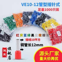 European type tube type VE10-12 cold pressing terminal E10-12 needle pressing wire terminal connection 10 square pin