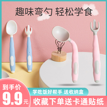 Baby learn to eat training spoon infant supplement food elbow fork spoon one year old flexible childrens tableware set