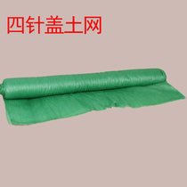 4-needle dust-proof net cover soil net 2-needle 3-needle 6-needle green cover coal sand environmental protection net Construction site greening net