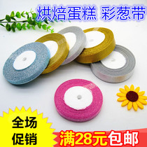 1cm gold and silver onion with color onion hollow ribbon ribbon ribbon ribbon Ribbon Baking tape