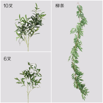 Simulation olive leaf wedding decoration olive branch willow leaf shopping mall green planting Wall outdoor wedding decoration green leaf