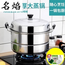 Thickened double-layer stainless steel steamer household second-layer steamed fish steamer 32 34 40cm extra large commercial soup pot