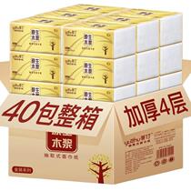 40 packs 300 sheets of paper drawing household logs gold packed paper paper napkins toilet paper towels family packed household whole box