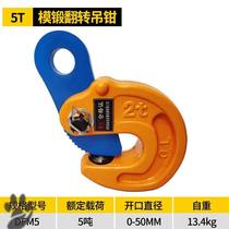 Vertical hanger steel plate lifting pliers hanger chain with hook 23 steel sheet clip 1 ton clamp 0 55t flat 2t flipped steel plate pliers