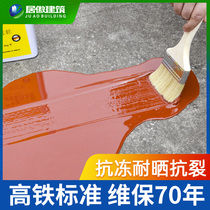 Roof waterproof leak-proof material Roof polyurethane coating glue Exterior wall roof crack leak-proof artifact plugging king