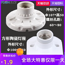 Eurochart high temperature resistant ceramic E27 screw mouth seated lamp holder 86 type waterproof lamp head lamp LED suction top Ming