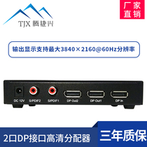 Tengjiexing splitter divider DP interface 2 ports HD Video 1 in 2 out 4K @ 30Hz with audio support hot-swappable DP splitter TJX102D