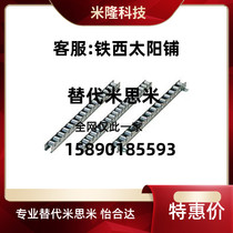 Mithmi CRONXB3 roller strip roller width 25-50mm type