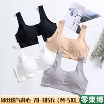 Big Code Fat Mm No-Mark Underwear Woman Thin steel ring Students High School Teenage Girl Harnesses Vest Smear 200 catfish