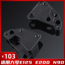 Akcnd transfer code modified Xiaomi No. 9 E100 125 200 front big abalone caliper transfer code lossless abs