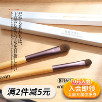 Japanese nusvan small horse hair eye shadow brush nose shadow eye dye brush soft hair smoky eye brush portable non-irritating