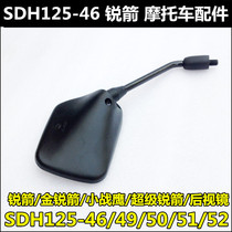 Applicable to the New Continent Honda SDH 125-46-49-50-51-52 rearview mirror sharp arrow mirror